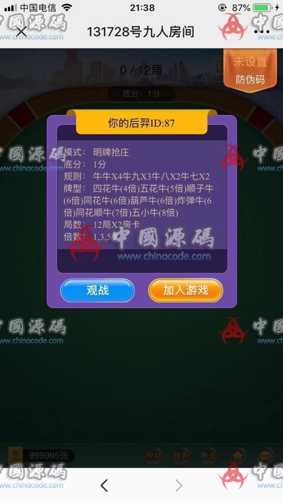 图片[3]-神兽公会版H5棋牌游戏源码+详细搭建教程-SellCode