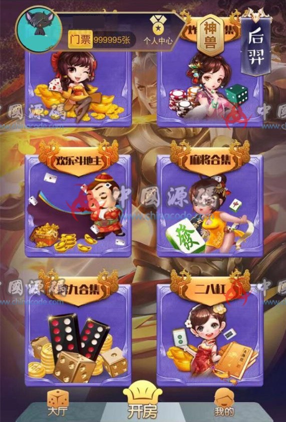 神兽公会版H5棋牌游戏源码+详细搭建教程-SellCode