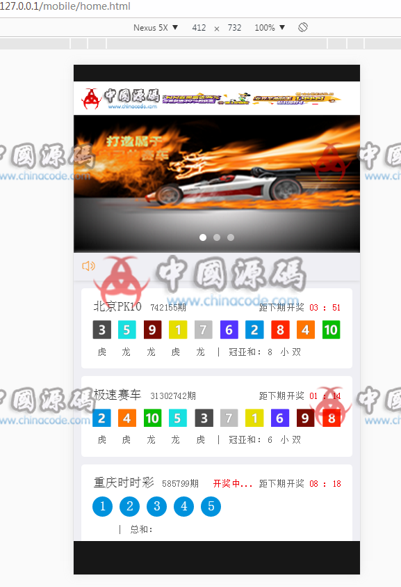 图片[4]-仿1688开奖网站源码下载+KJ正常完美运营版本免架设-SellCode