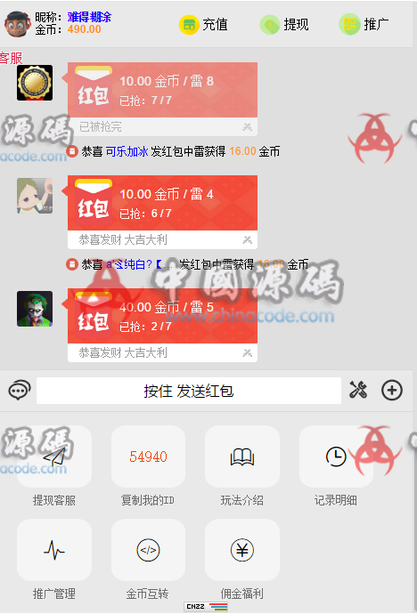 图片[2]-最新多页面-士兵扫雷完整源码下载修复版，去后门完整运营版本-SellCode