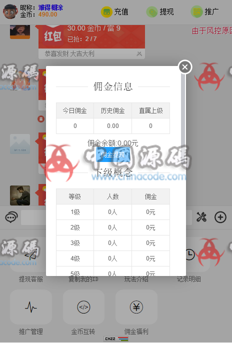 图片[3]-最新多页面-士兵扫雷完整源码下载修复版，去后门完整运营版本-SellCode