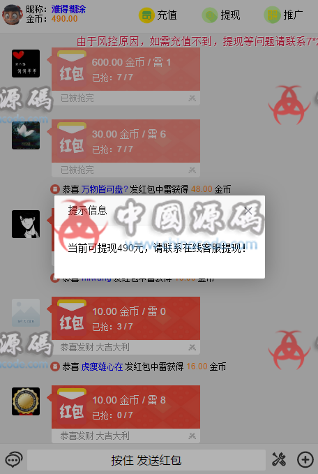 图片[4]-最新多页面-士兵扫雷完整源码下载修复版，去后门完整运营版本-SellCode