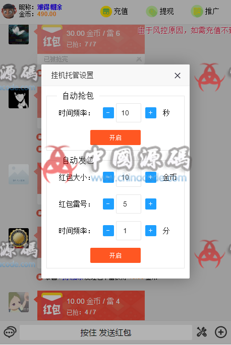 图片[6]-最新多页面-士兵扫雷完整源码下载修复版，去后门完整运营版本-SellCode