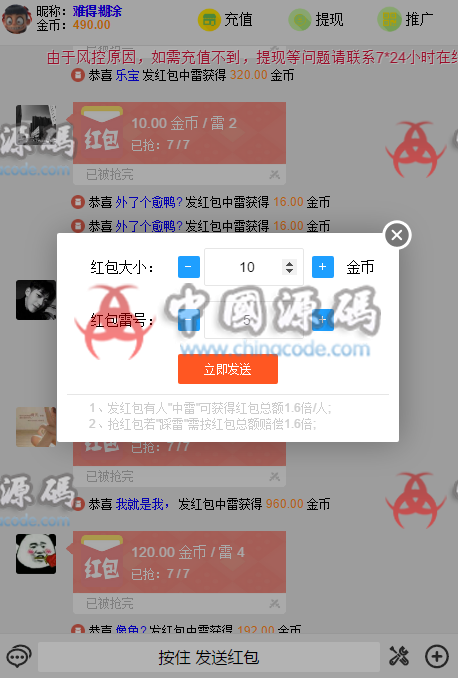 图片[8]-最新多页面-士兵扫雷完整源码下载修复版，去后门完整运营版本-SellCode