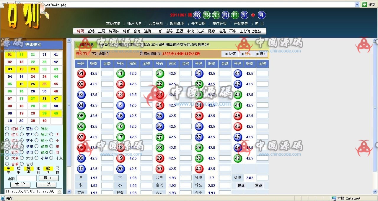 图片[3]-百利国际6hC源码,六和BC源码下载,单独盘下载-SellCode