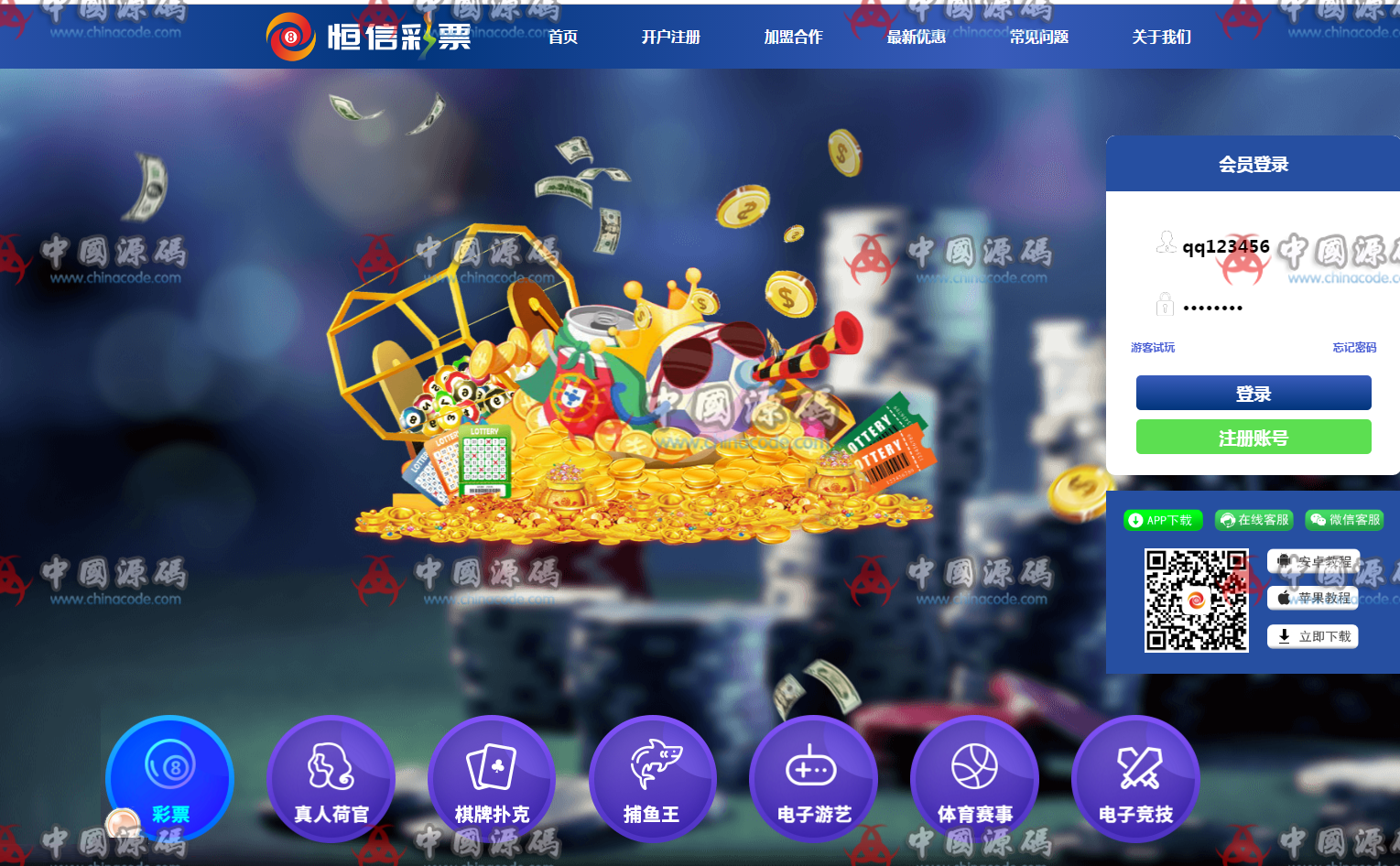 最新完整版高盛源码服务器打包下载-SellCode