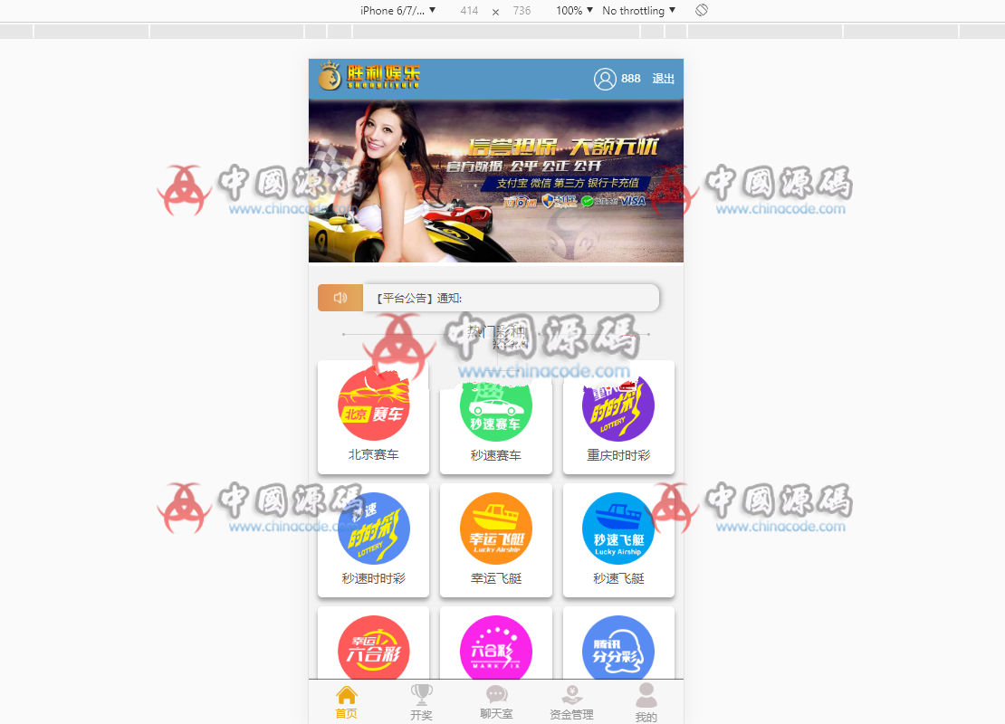 图片[4]-胜利娱乐源码+带聊天室功能+wap源码正常-SellCode