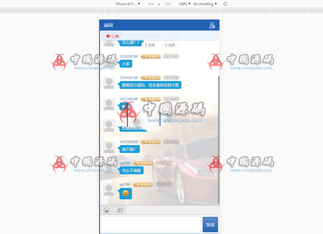 图片[3]-胜利娱乐源码+带聊天室功能+wap源码正常-SellCode