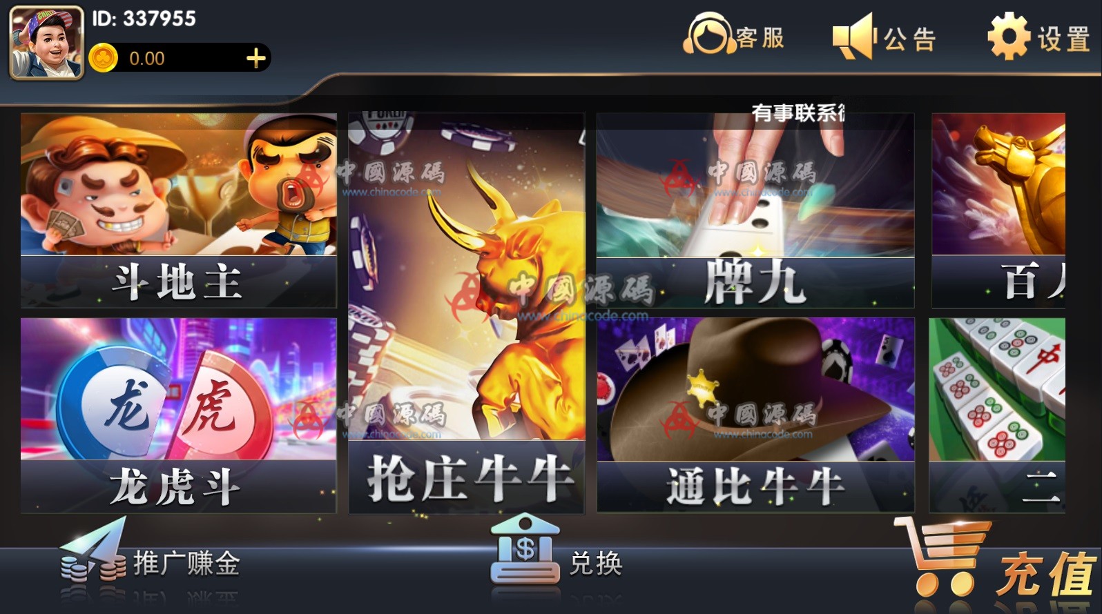 图片[2]-最新更新遨游天下娱乐棋牌游戏源码+服务器打包完整数据+双端齐全app-SellCode