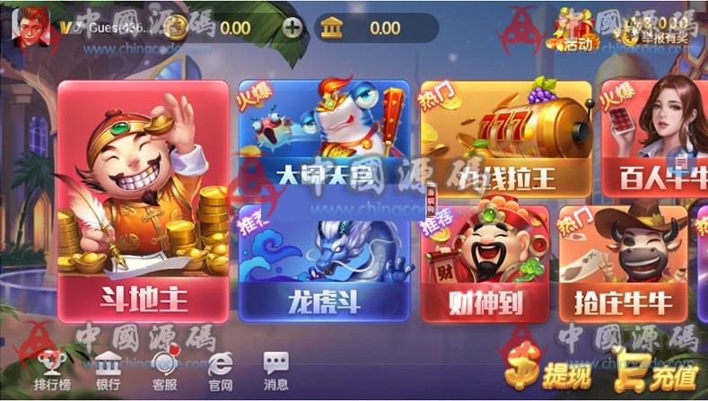 上下娱乐棋牌完美运营级金币棋牌电玩城捕鱼街机完整+双端app基于850源码开发-SellCode