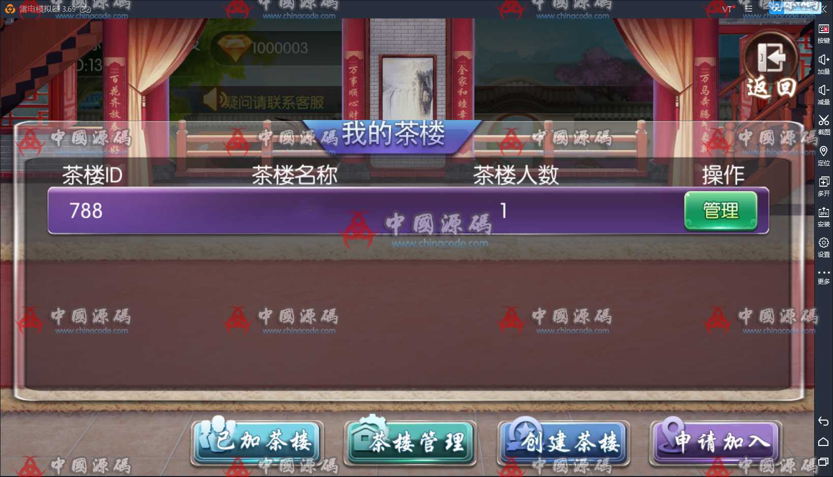 图片[2]-鸿运棋牌带俱乐部带控制组件下载+宝塔环境安装-SellCode