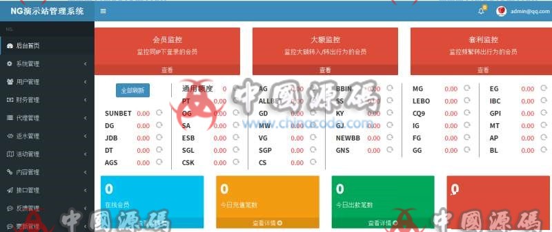 图片[6]-NG菠菜网站PHP程序+工具包+所有版本更新包+搭建教程+NG下注记录采集器-SellCode