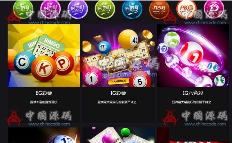 图片[3]-NG菠菜网站PHP程序+工具包+所有版本更新包+搭建教程+NG下注记录采集器-SellCode
