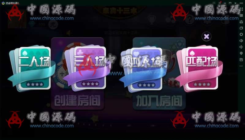 图片[3]-来宾十三水+牛牛棋牌组件运营级别带搭建视频教程地址二合一游戏-SellCode