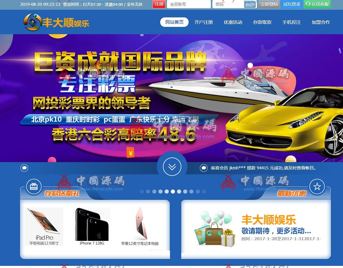 最新首发丰大顺源码+运营级别源码+完美KJ+新增视频KJ+附加安装教程-SellCode
