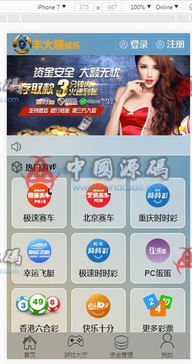 图片[5]-最新首发丰大顺源码+运营级别源码+完美KJ+新增视频KJ+附加安装教程-SellCode