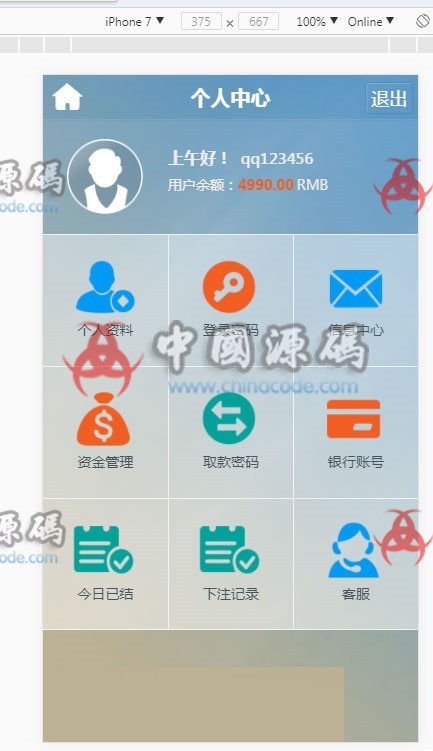 图片[6]-最新首发丰大顺源码+运营级别源码+完美KJ+新增视频KJ+附加安装教程-SellCode