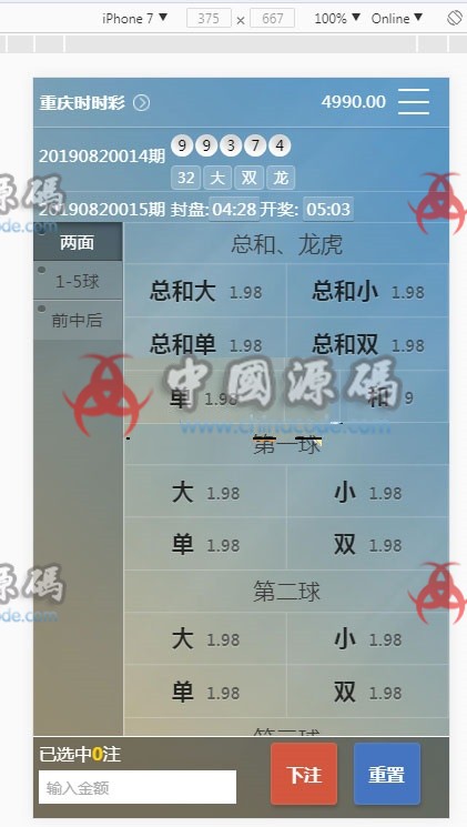 图片[4]-最新首发丰大顺源码+运营级别源码+完美KJ+新增视频KJ+附加安装教程-SellCode
