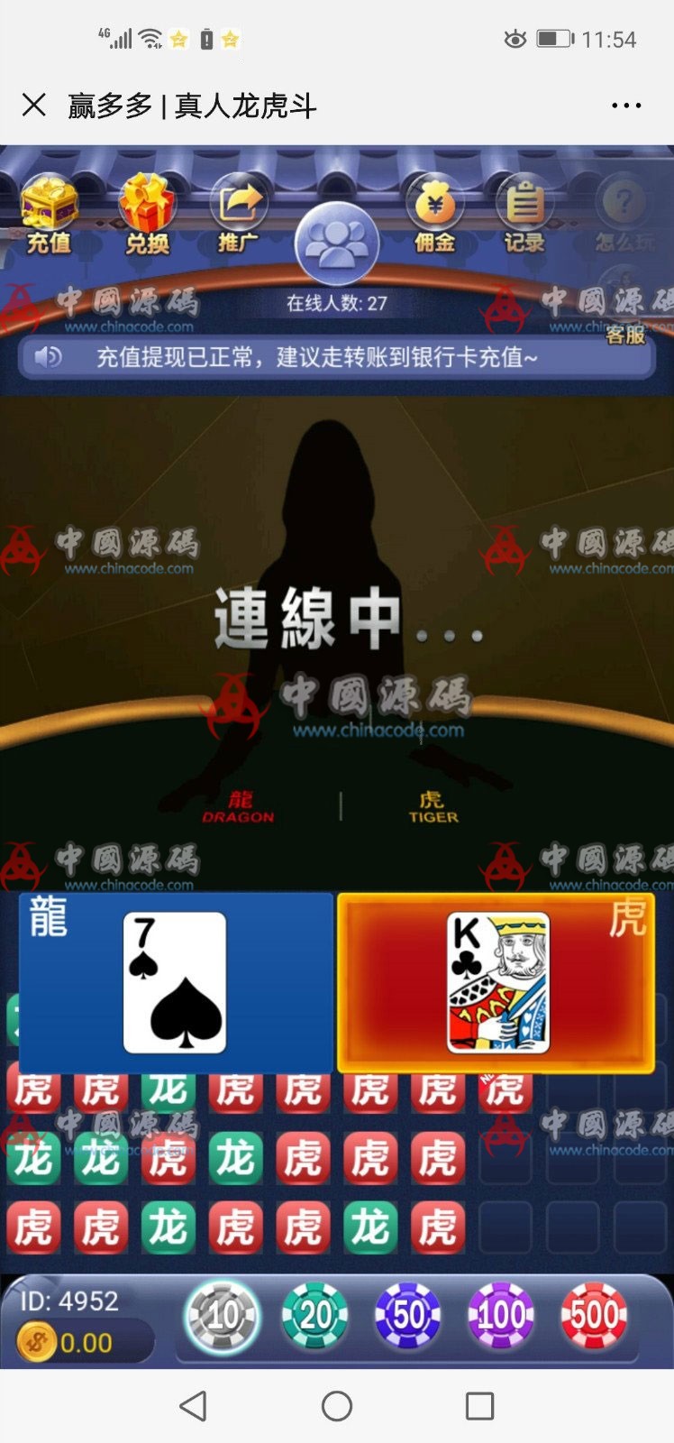 图片[3]-新版真人龙虎斗源码，带有推广，无限代理-SellCode