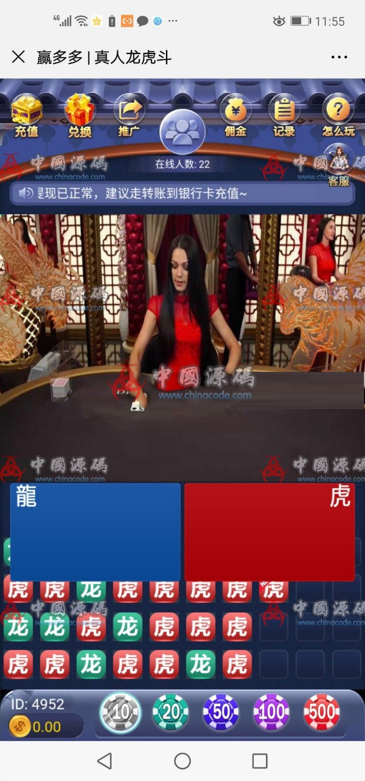 新版真人龙虎斗源码，带有推广，无限代理-SellCode