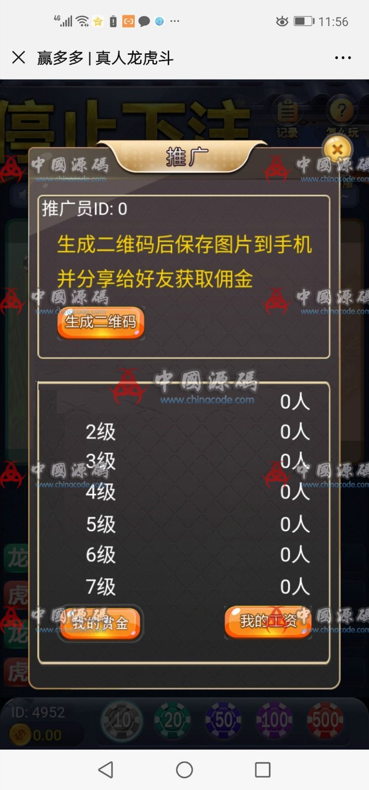 图片[2]-新版真人龙虎斗源码，带有推广，无限代理-SellCode