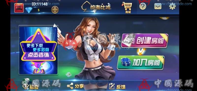 皖南比鸡运营版房卡棋牌完整版-SellCode