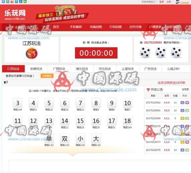 图片[2]-快三源码全开源程序后台可自定义接口采集设定，手机版菠菜-SellCode