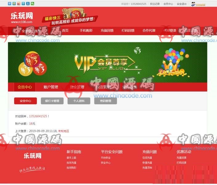 快三源码全开源程序后台可自定义接口采集设定，手机版菠菜-SellCode