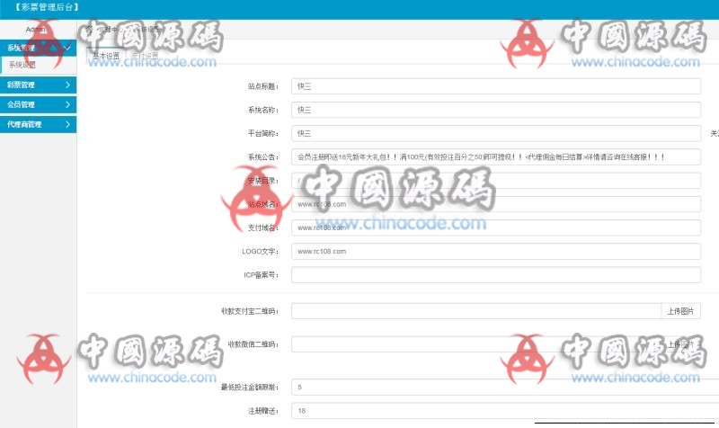 图片[3]-快三源码全开源程序后台可自定义接口采集设定，手机版菠菜-SellCode