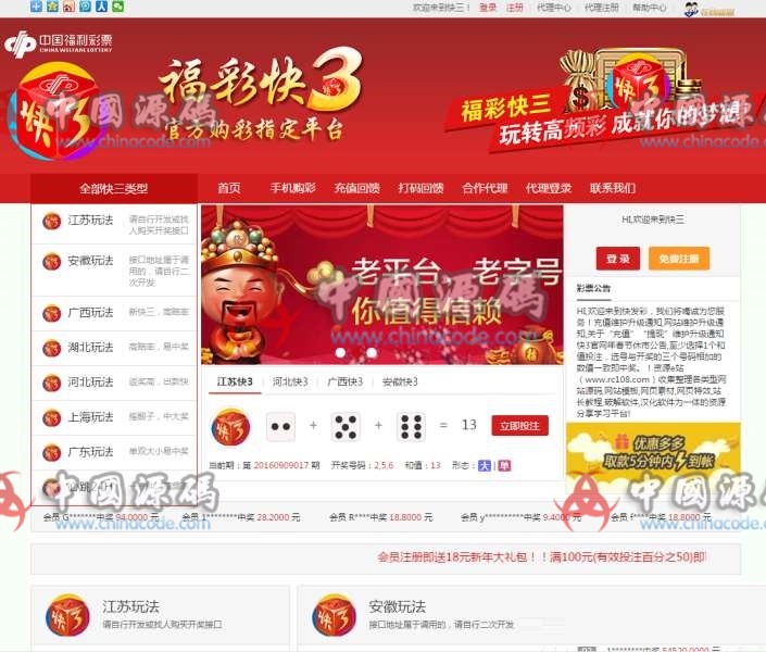 图片[4]-快三源码全开源程序后台可自定义接口采集设定，手机版菠菜-SellCode