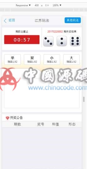 图片[5]-快三源码全开源程序后台可自定义接口采集设定，手机版菠菜-SellCode