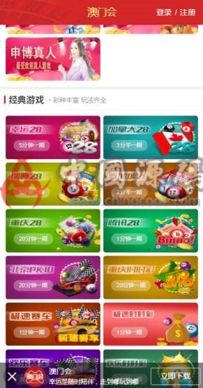 图片[6]-真人乐购31带24款游戏WG接口最新菠菜版本+全部脚本+架设视频教程-SellCode