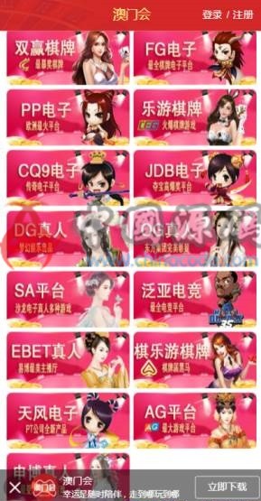 图片[5]-真人乐购31带24款游戏WG接口最新菠菜版本+全部脚本+架设视频教程-SellCode