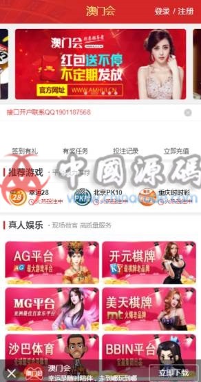 图片[7]-真人乐购31带24款游戏WG接口最新菠菜版本+全部脚本+架设视频教程-SellCode