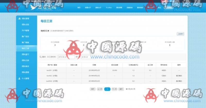 图片[3]-蓝冠在线PHP带契约美化官方盘I口+详细安装教程-SellCode