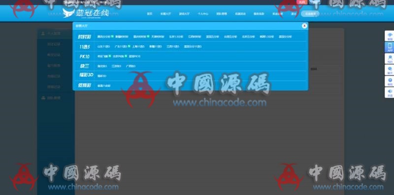 图片[2]-蓝冠在线PHP带契约美化官方盘I口+详细安装教程-SellCode