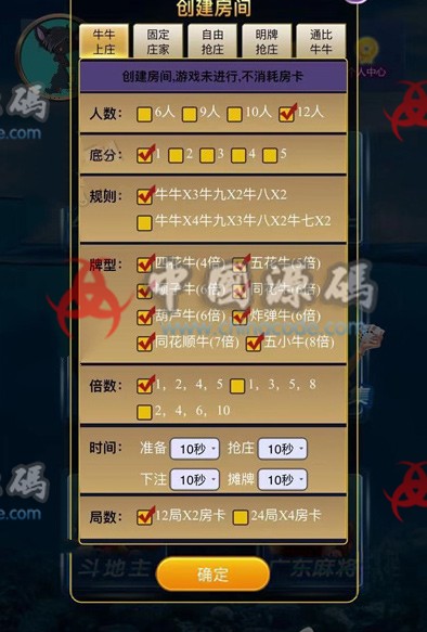 图片[3]-二开高仿正版的拉米大厅H5源码后台带控制附搭建教程！-SellCode