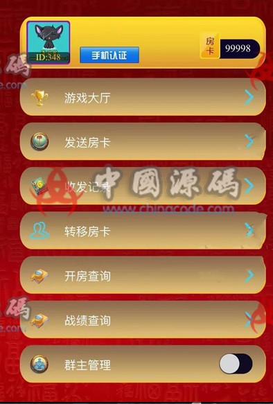 图片[5]-二开高仿正版的拉米大厅H5源码后台带控制附搭建教程！-SellCode