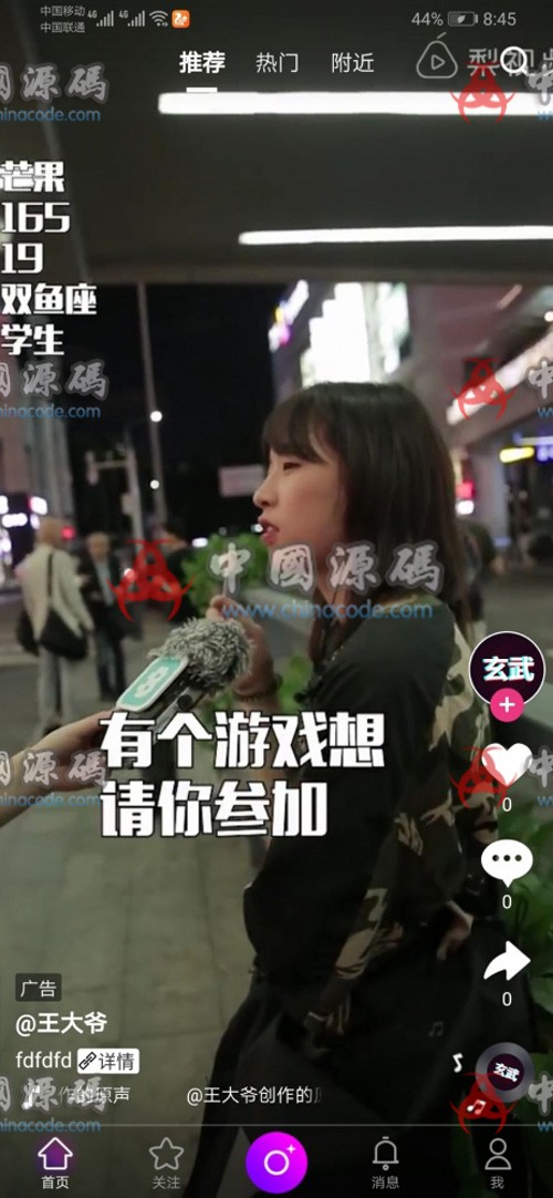 原生开发抖音短视频app源码梨视频完整双端源码-SellCode