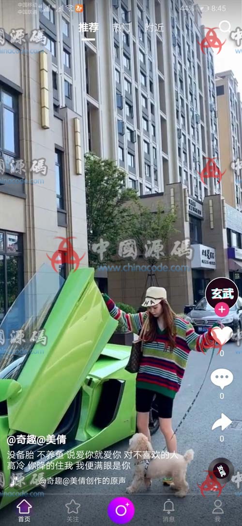 图片[2]-原生开发抖音短视频app源码梨视频完整双端源码-SellCode