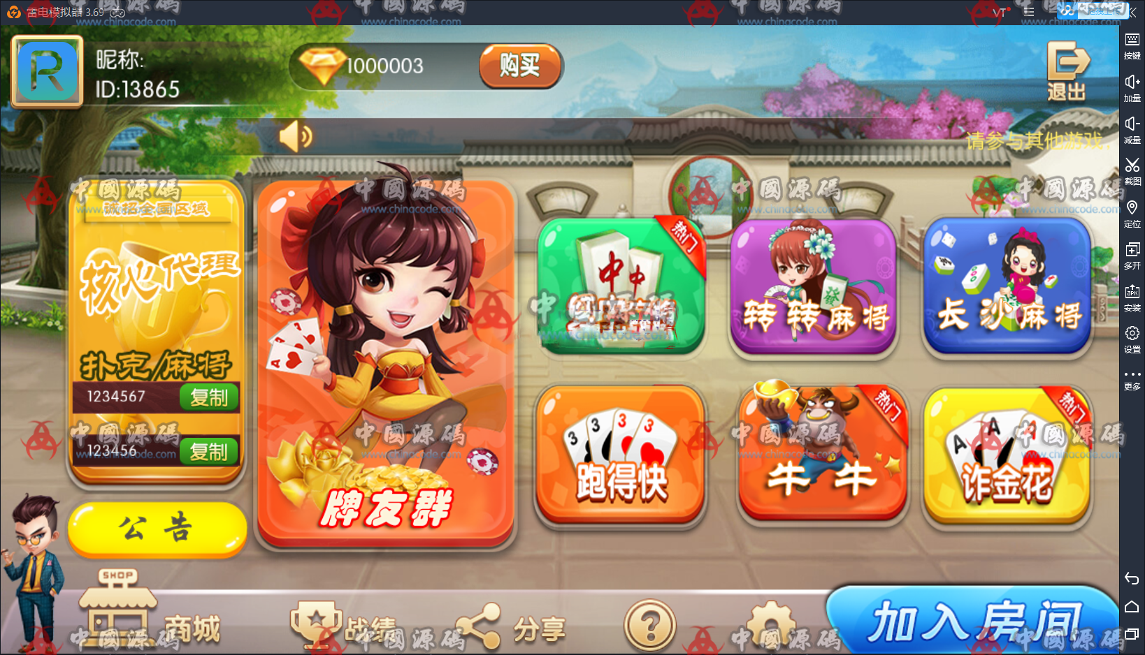 鸿运棋牌带俱乐部带控制组件下载+宝塔环境安装-SellCode