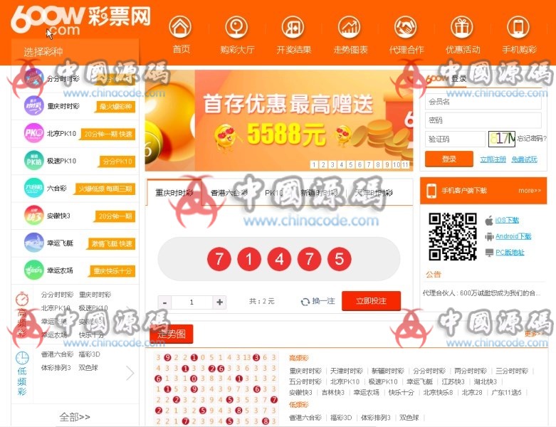 600W的源码下载，600W菠C源码下载java端BC下载600W彩下载-SellCode