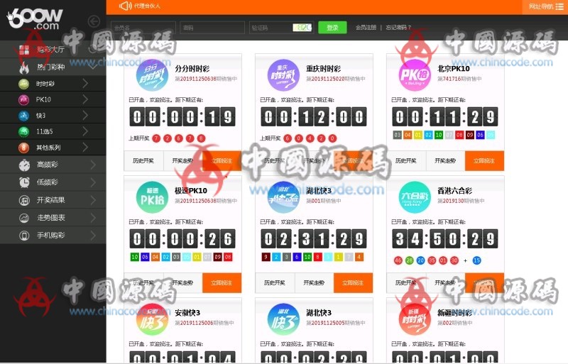 图片[2]-600W的源码下载，600W菠C源码下载java端BC下载600W彩下载-SellCode