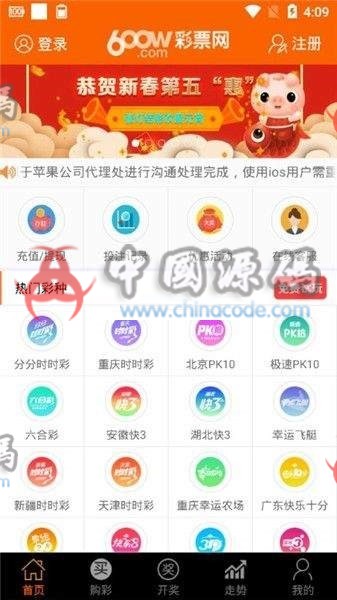 图片[3]-600W的源码下载，600W菠C源码下载java端BC下载600W彩下载-SellCode