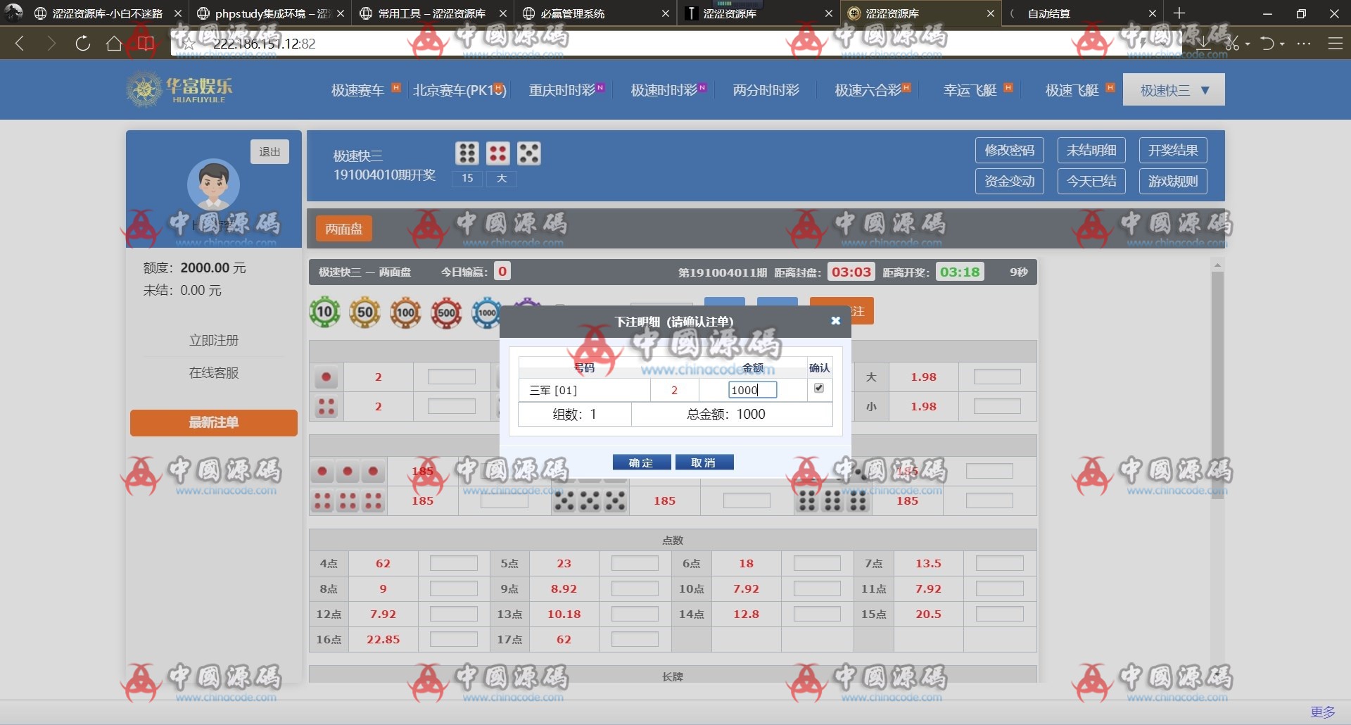 图片[2]-华富娱乐（二开BC迪士尼BC源码）下载-SellCode