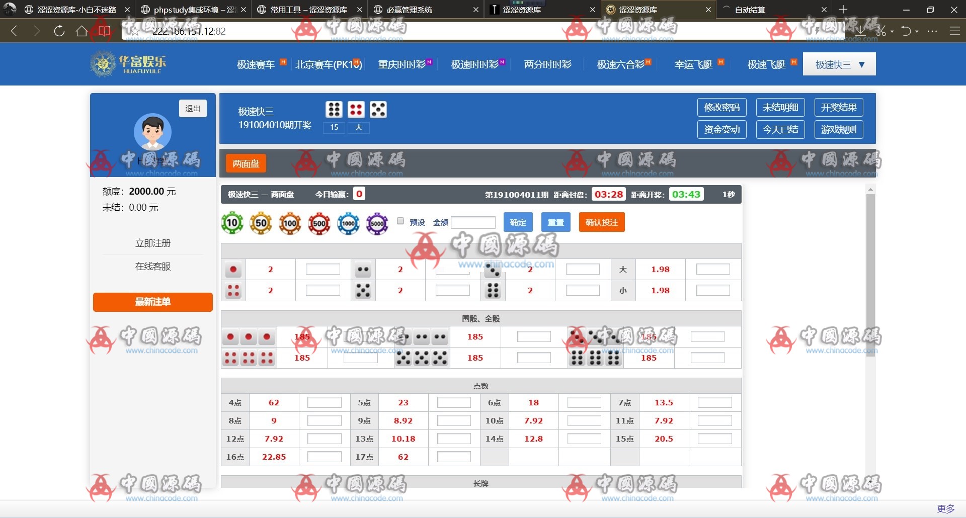 华富娱乐（二开BC迪士尼BC源码）下载-SellCode