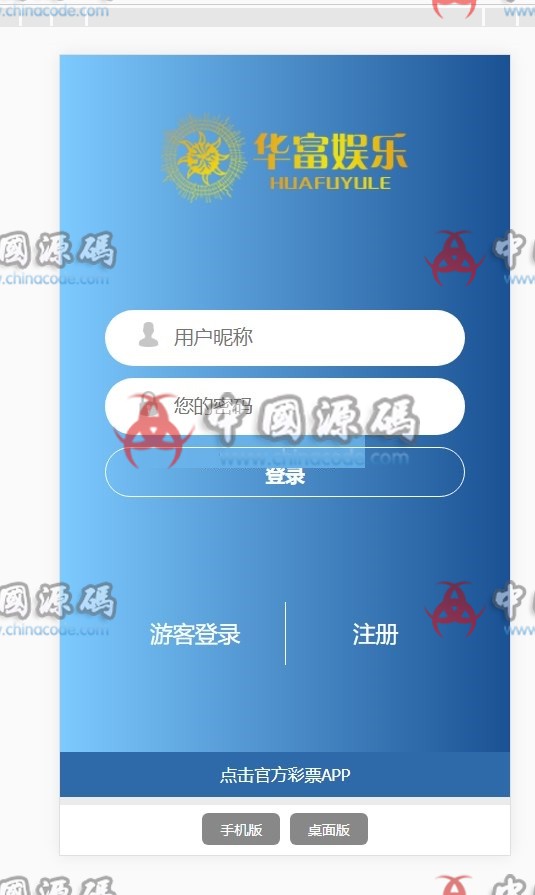 图片[6]-华富娱乐（二开BC迪士尼BC源码）下载-SellCode