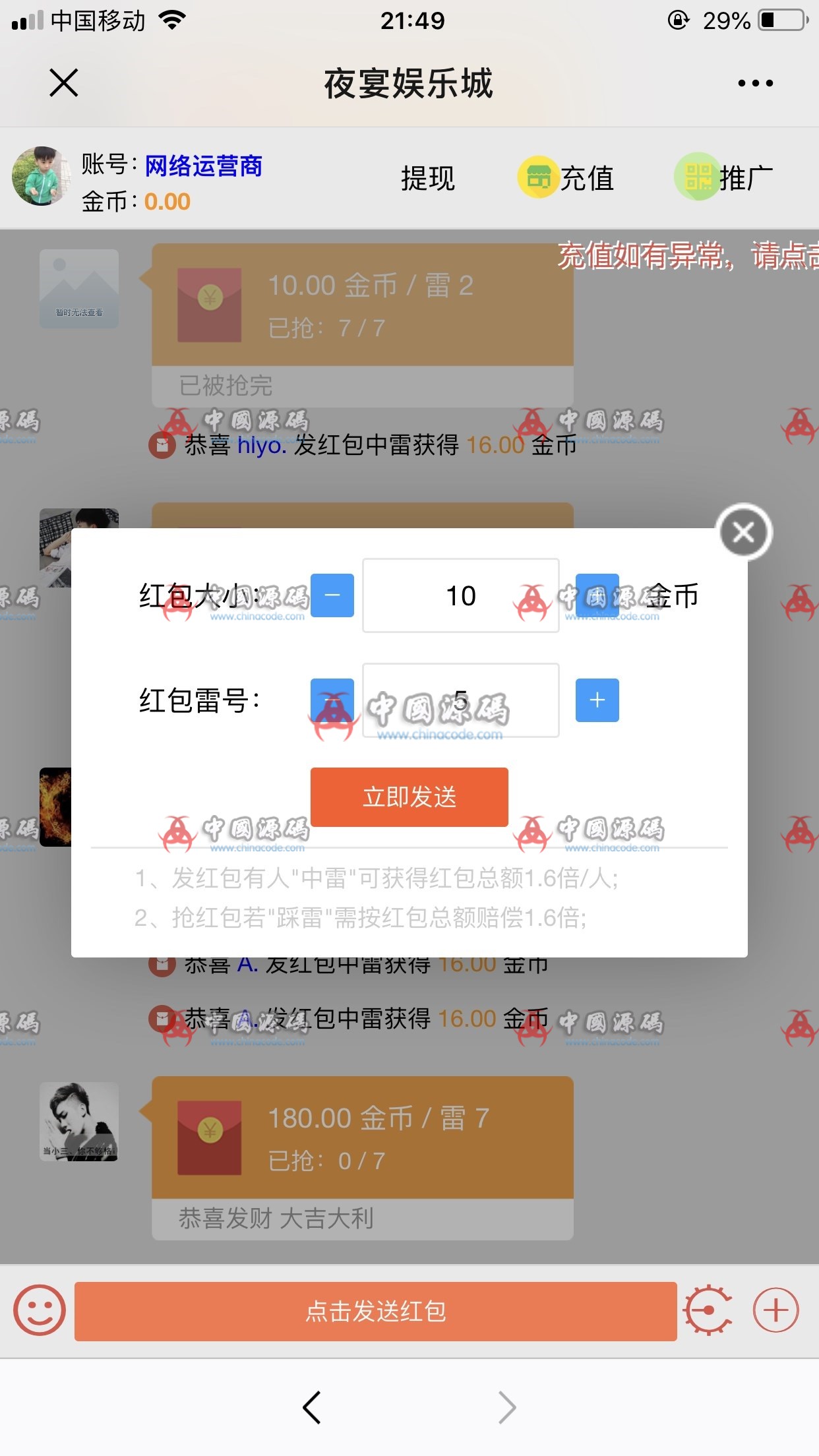 图片[2]-H5红包扫雷源码下载PHP士兵最新版本修复卡顿微信H5红包扫雷源码-SellCode