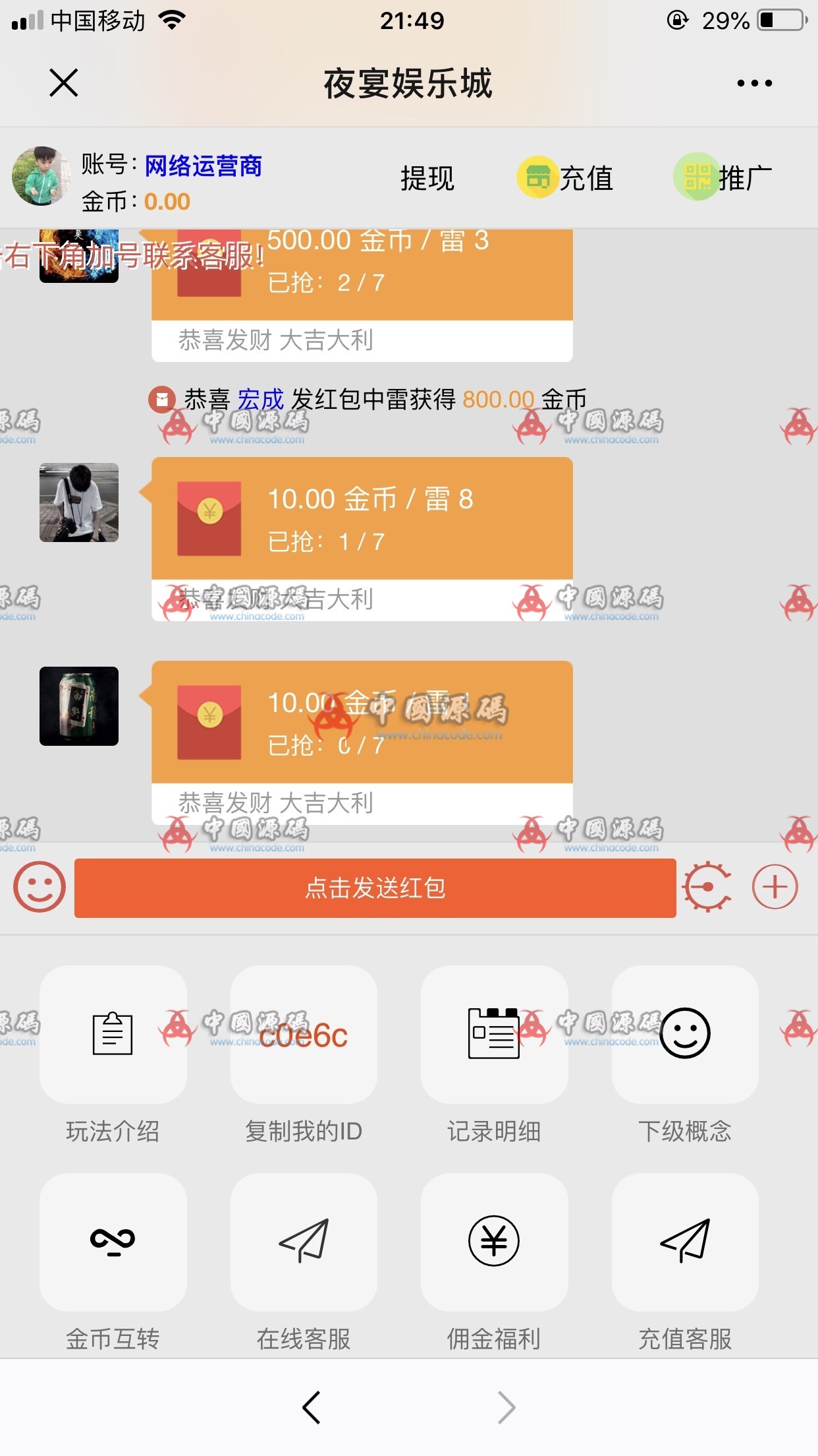 H5红包扫雷源码下载PHP士兵最新版本修复卡顿微信H5红包扫雷源码-SellCode