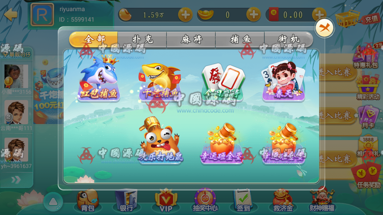 图片[6]-云海捕鱼棋牌组件下载完整数据+完整双端+无授权-SellCode